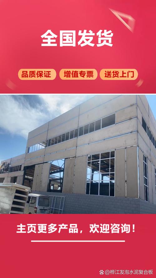 新疆钢框轻质屋面板 气候适应性建筑新选择，高效节能更省心