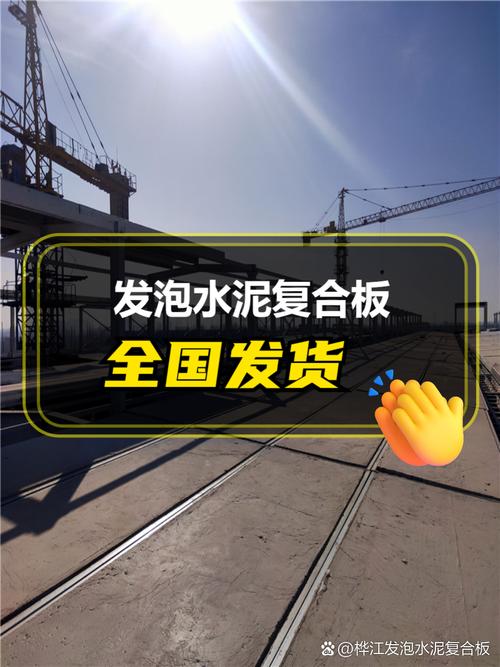 青海本地宝藏 轻质建筑材料，装修新选择